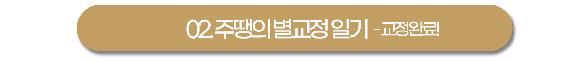 주땡이일기로 이동!