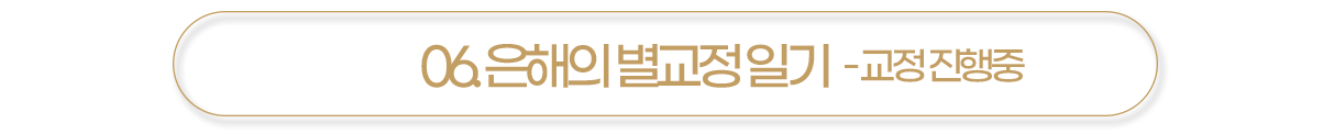 은해일기로 이동!